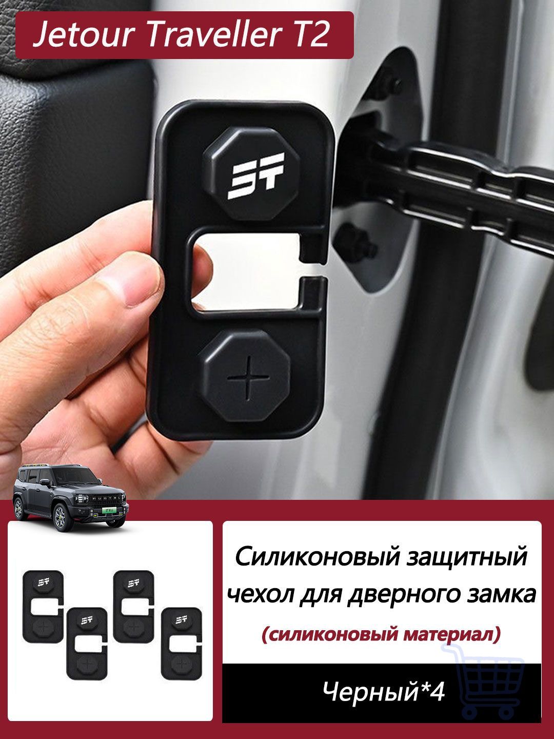 Защита внешних частей автомобиля на кузов, 4 шт.