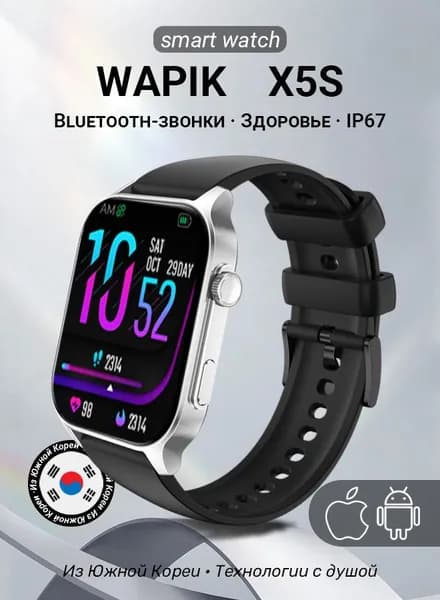 X5S умные часы с Bluetooth-звонками и пульсометром