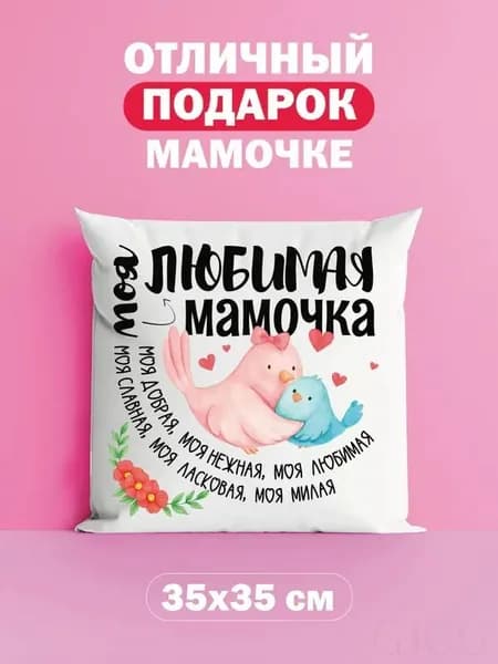 Подушка декоративная 340x350 см