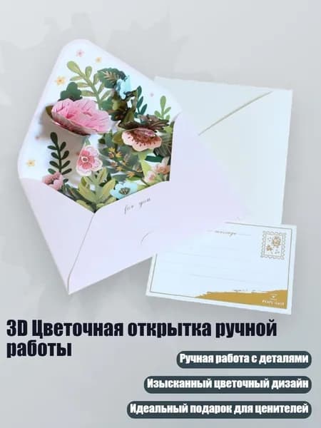Банкетная карточка