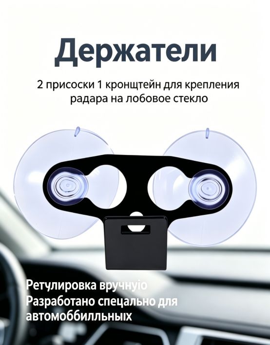 ,Держатель автомобильный, Крепление радиостанции