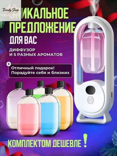 Аромадиффузор ультразвуковой wang-wen-ru_650642380708, белый, розовый
