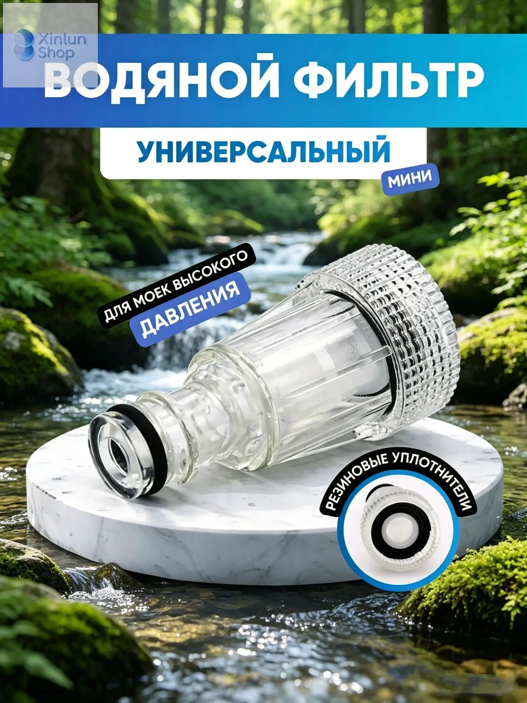 Набор переходников для мойки высокого давления, прозрачный штуцер, фильтр и гайки