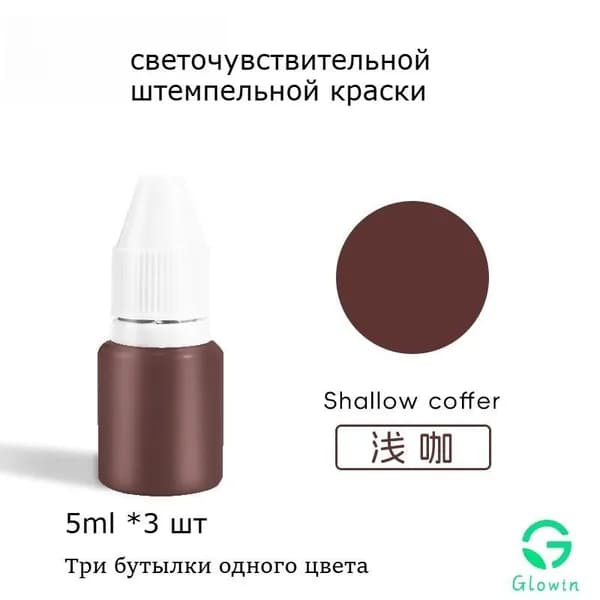 Glowin Краска штемпельная 3 шт., 5 мл./ 3.5 г.