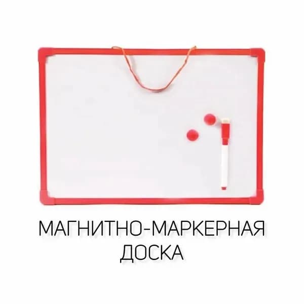 Доска магнитно-маркерная , двухсторонняя, 20*30 см, в комплекте маркер, магниты/TOYS BOX