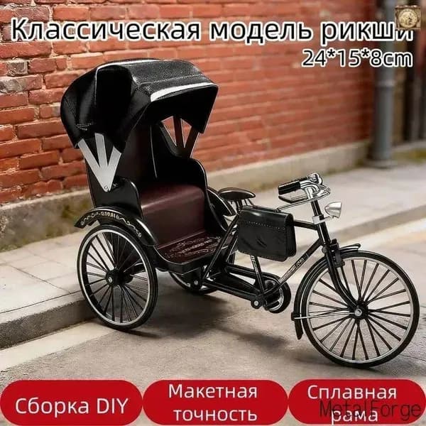 Классическая рикша: 3D-конструктор