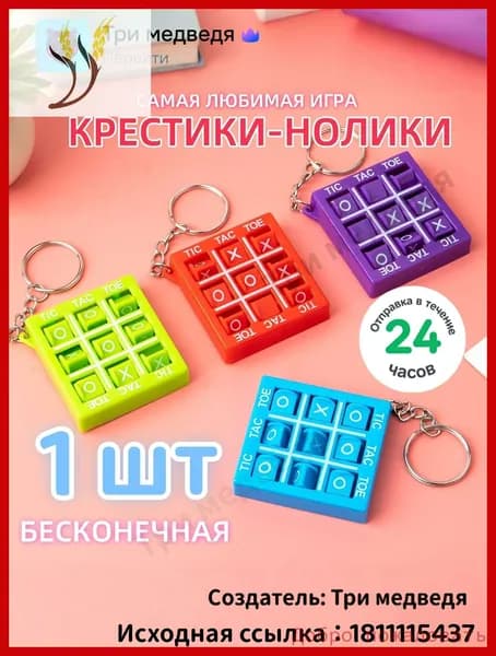Крестики нолики игра
