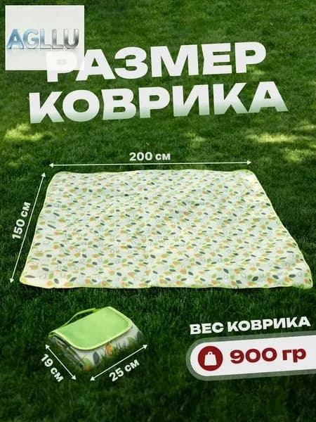 Коврик пляжный с листочками, для пикника, туристический, непромокаемый, туристический складной, покрывало для пляжа, 150*200см