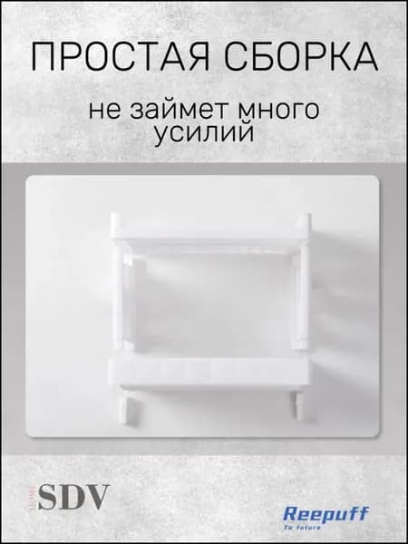 Полка, 20х3х23 см, 1 шт.