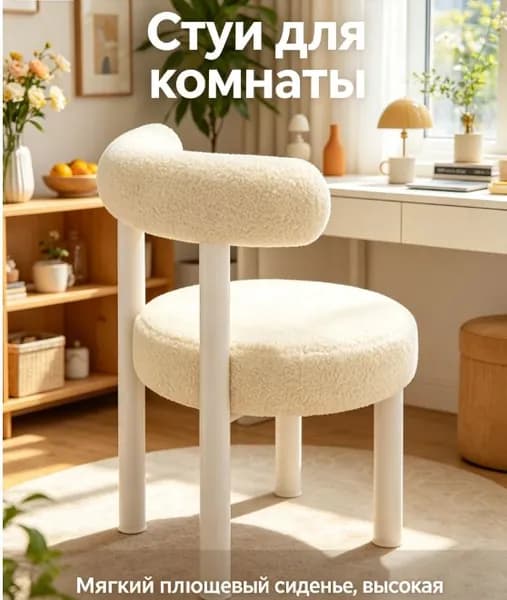 Стул, 1 шт.
