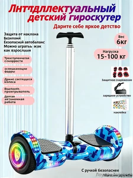 Гироскутер, диаметр: 7 (дюймы), лазурный