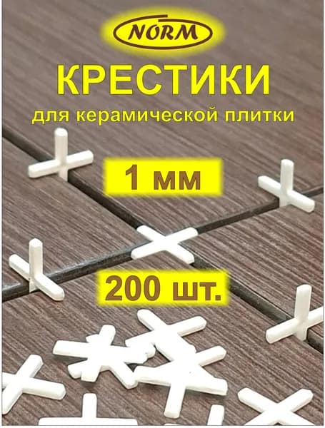 Крестики для плитки NORM 1 мм, 200 шт.