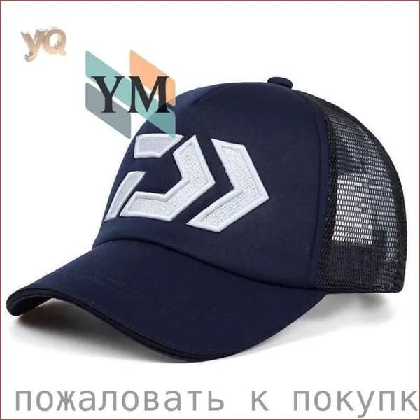 Шапка для рыбалки и охоты