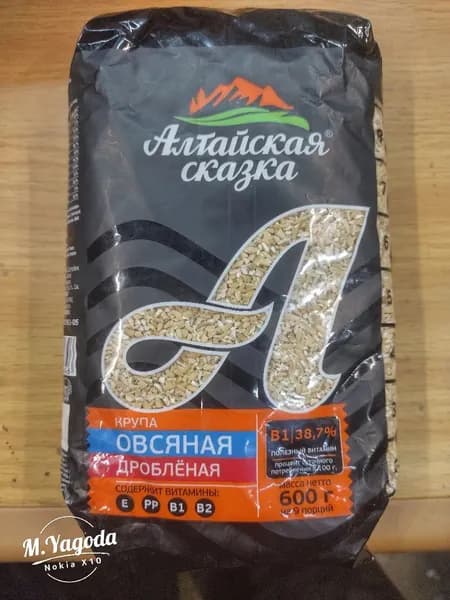 Крупа овсяная дробленая "Алтайская сказка" 600гр
