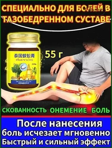 Лечебное средство