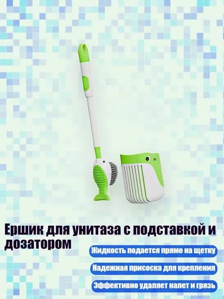 Ершик для унитаза с подставкой и дозатором, Зеленый