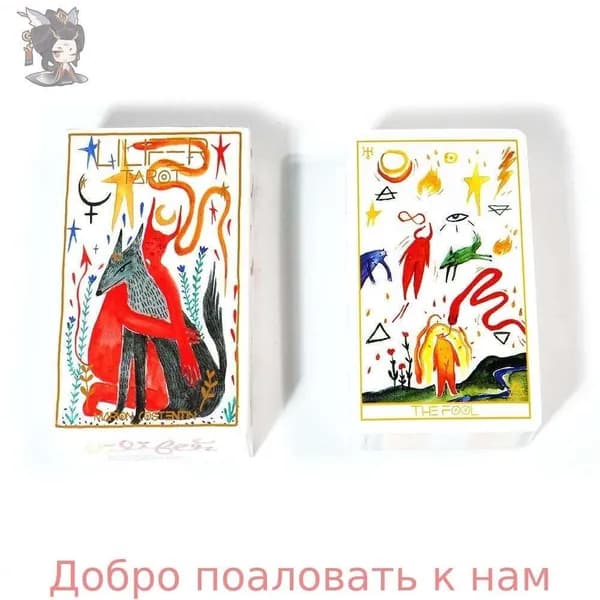 Карты Таро