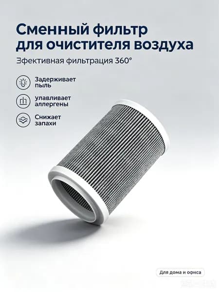 ЛАВТЕХ Очиститель воздуха AC1756