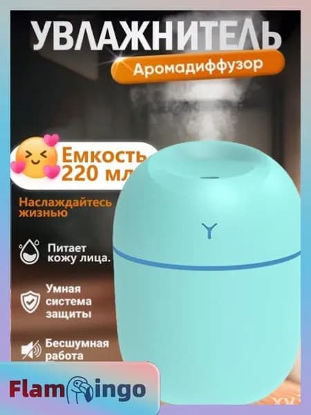 Увлажнитель воздуха JJBg80kM, зеленый, белый