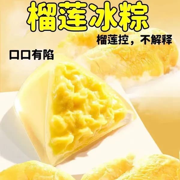 Ледяные пирожные с дурианом, десерт