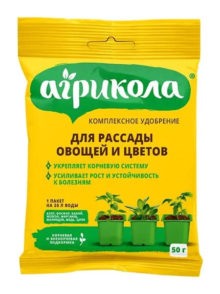 Агрикола 6, для рассады, 50 г Комплексное удобрение Грин Бэлт