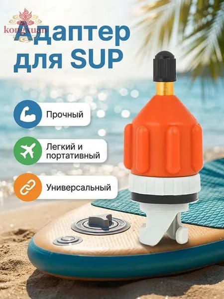 Аксессуары, запчасти для SUP-доски