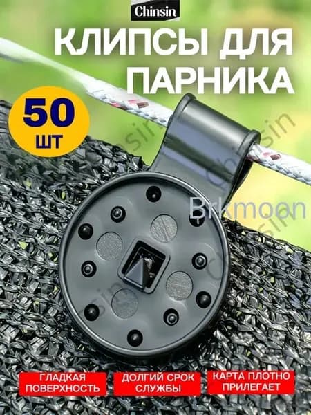 Комплект дуг для парника78 х 28мм, Пластик, 51 шт