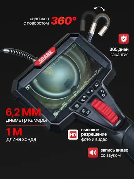 Эндоскоп автомобильный с подсветкой поворотный