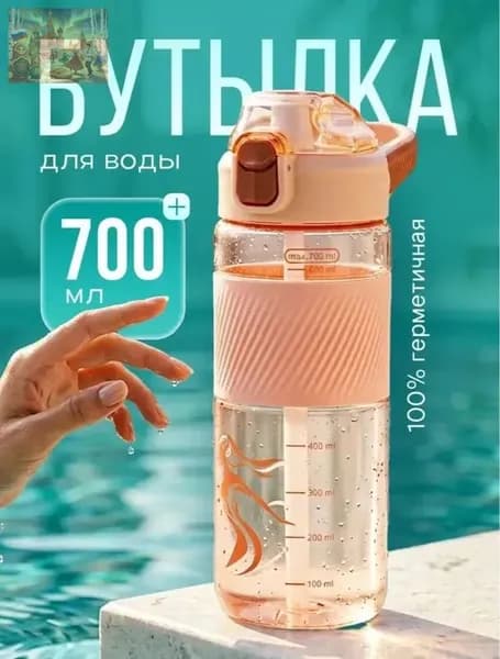 Термос Отверстие для питья, С ручкой, С кнопкой, 0.7 л