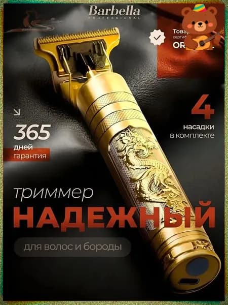 СураМаркет Машинка для стрижки 1, хаки