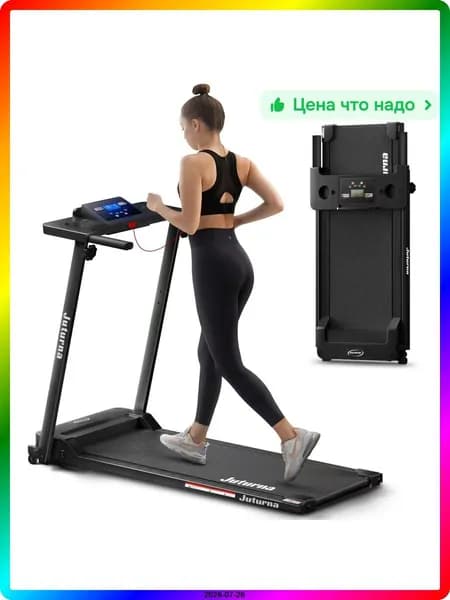Беговая дорожка ITEM-7F61C1