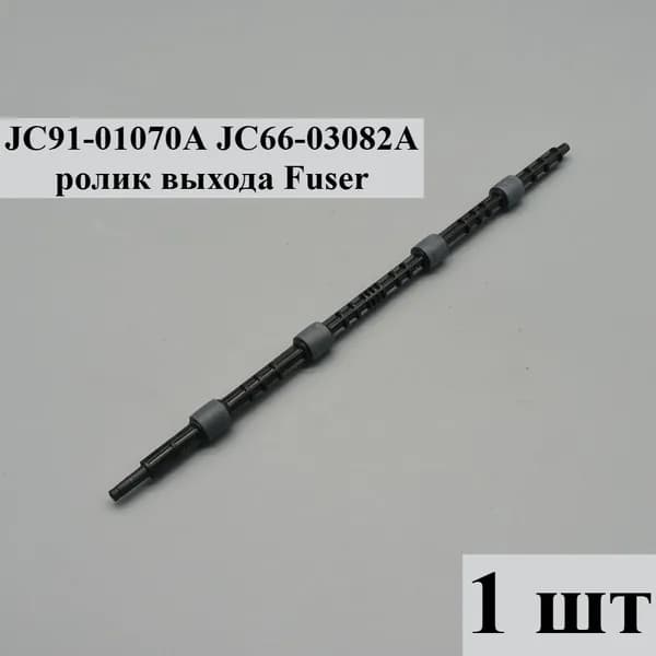 Расходник для печати JC91-01070A JC66-03082A Термопредохранитель Выход ролика для Samsung M2020 M2022 M2026 M2070 SF760 ML2160 ML2165 SCX3205 3400, 1 шт