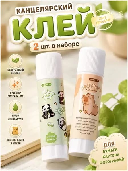 Клей канцелярский Карандашдля пазлов 2 шт./ 30 г.
