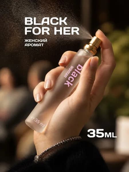 Духи Black for her, женские, 35 мл