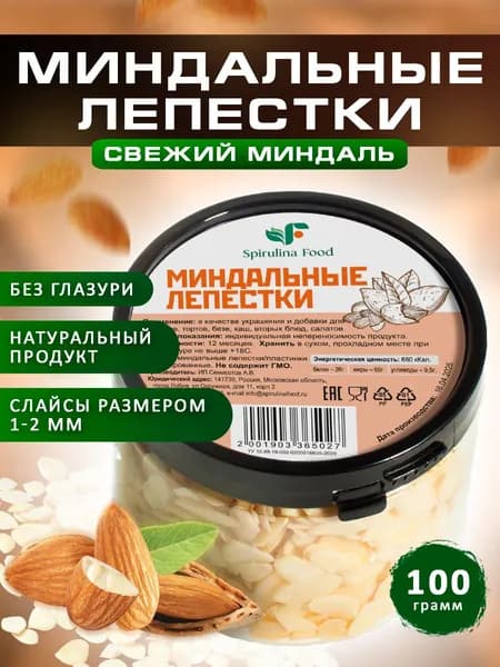 Миндальные лепестки для выпечки и кондитерских изделий Spirulinafood, 100 гр
