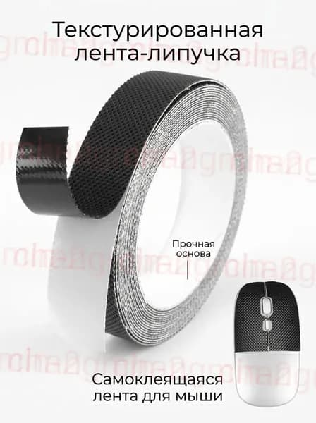 Противоскользящая лента 20 мм 5 м, 1 шт