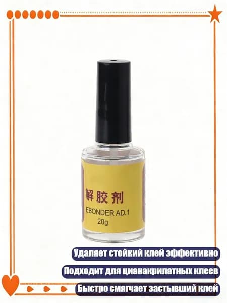 Разбавитель/ 60 г.