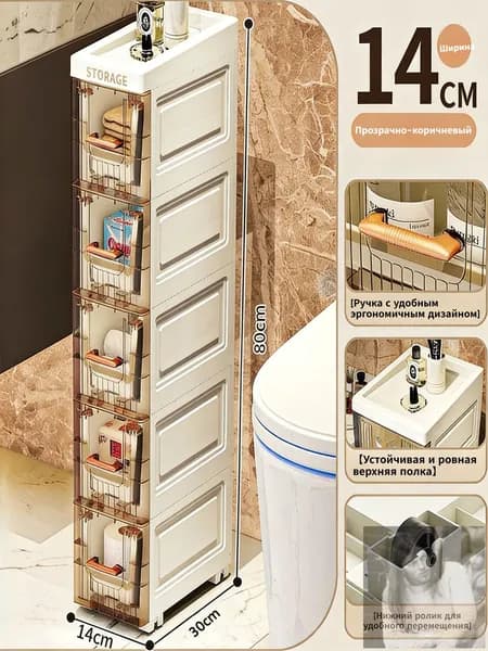 Тумба для ванной,, 14х30х80 см