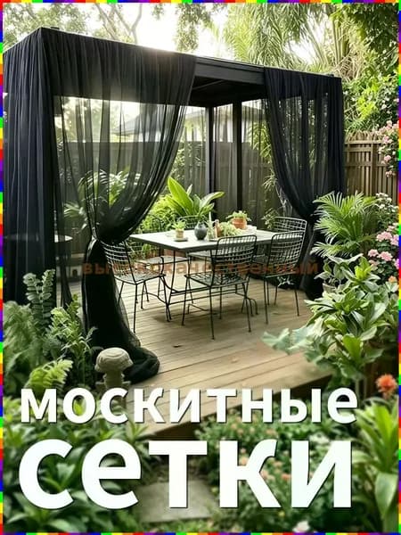 Шатер,240х600