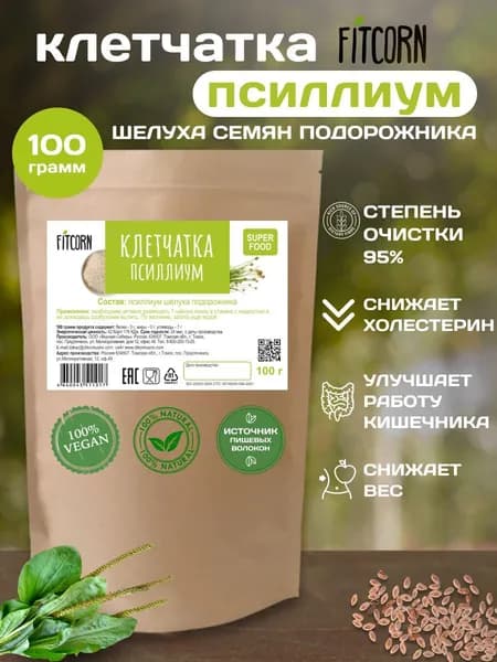 Клетчатка Псиллиум шелуха семян подорожника 100 гр