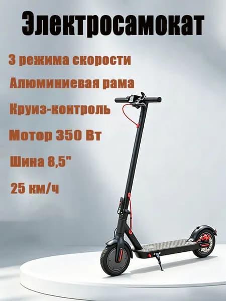 Электросамокат SKU01749 D-911, черный