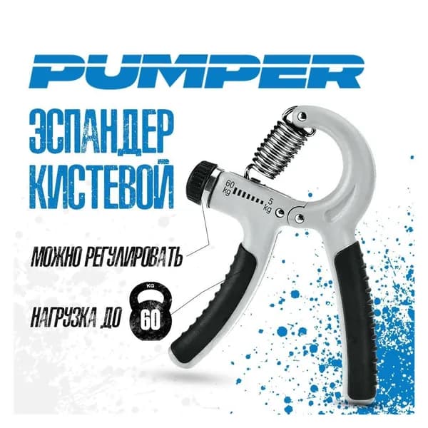 Тренажер для кисти 689848866-2702