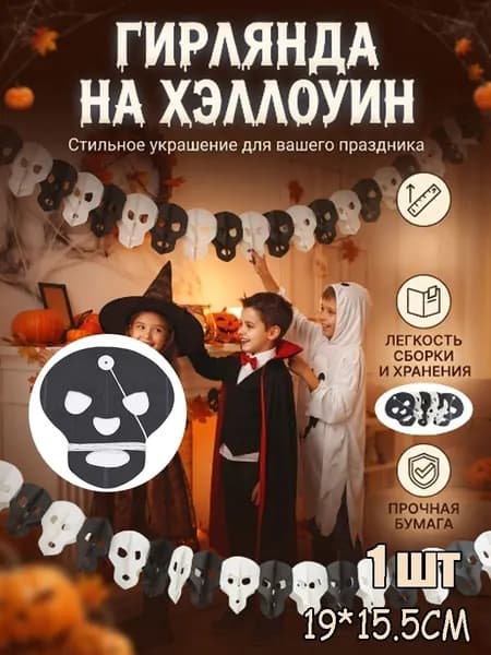 Тыква-растяжка из бумаги на Хэллоуин