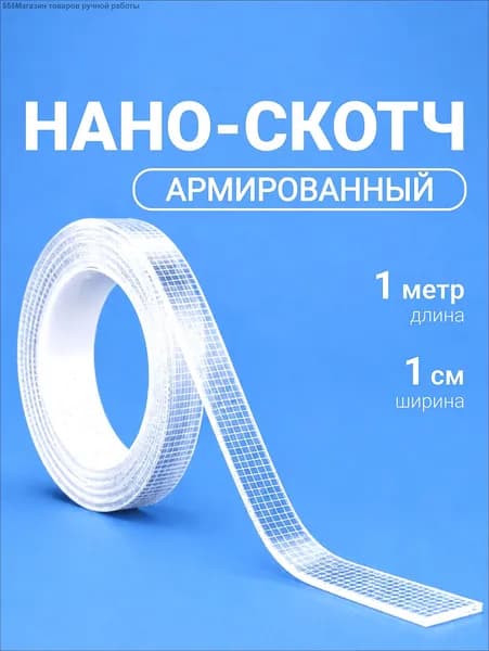 NEVA Клейкая лента канцелярская 10 мм x 1 м, 1 шт.