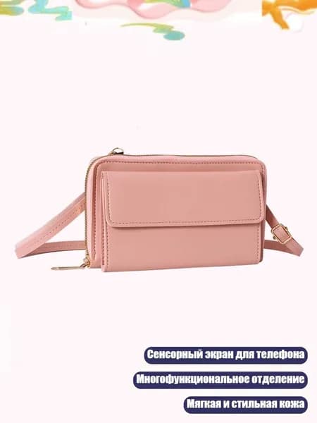 Мобильный телефон, розовый