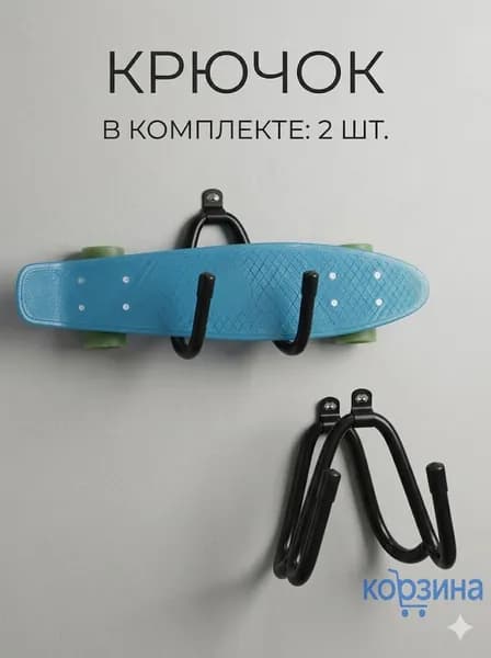 LAMIRO Крепление для скейтборда на стену с 2 полками, регулируемое.