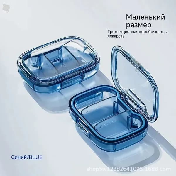 Портативная мини-таблетница для лекарств, компактная и удобная, с разделителями на три приема синий