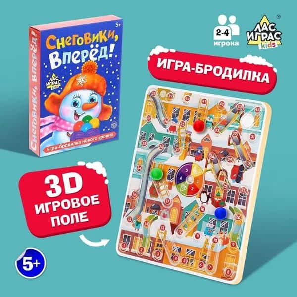 Настольная игра-бродилка "Снеговики, вперед!"