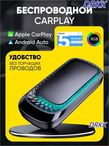 Устройство головное, 1ГБ