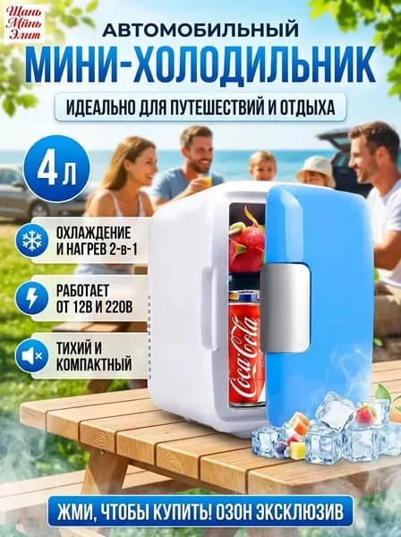 Морозильная камера Морозилка, белый, голубой